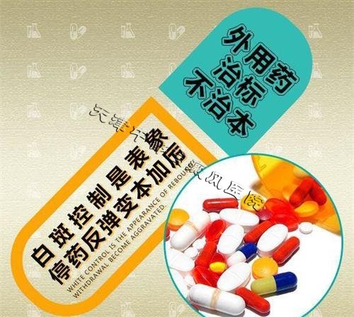 白癜風(fēng)復(fù)發(fā)擴(kuò)散、久治不愈有哪些原因？