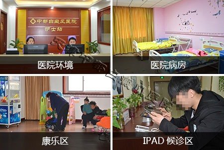 治療白癜風的過程中患者應該注意哪些問題?