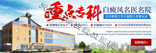 患上白癜風能治療嗎？