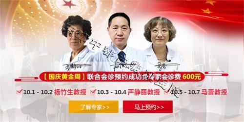 聯(lián)合會診