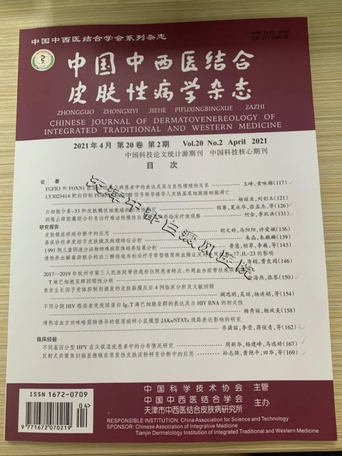 天津白癜風醫(yī)院