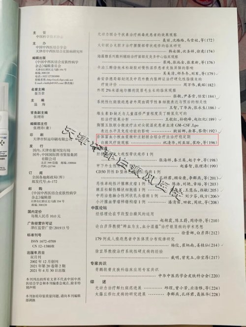 天津白癜風醫(yī)院