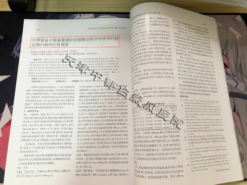 天津白癜風醫(yī)院