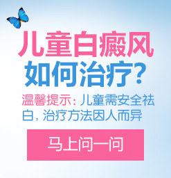 天津白癜風治療要多少錢？