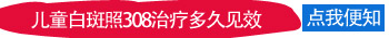 天津白癜風醫院