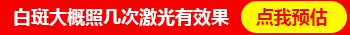 天津白癜風醫(yī)院