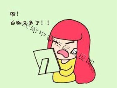 天津白癜風醫(yī)院